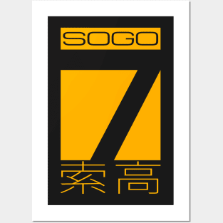 Sogo Posters and Art